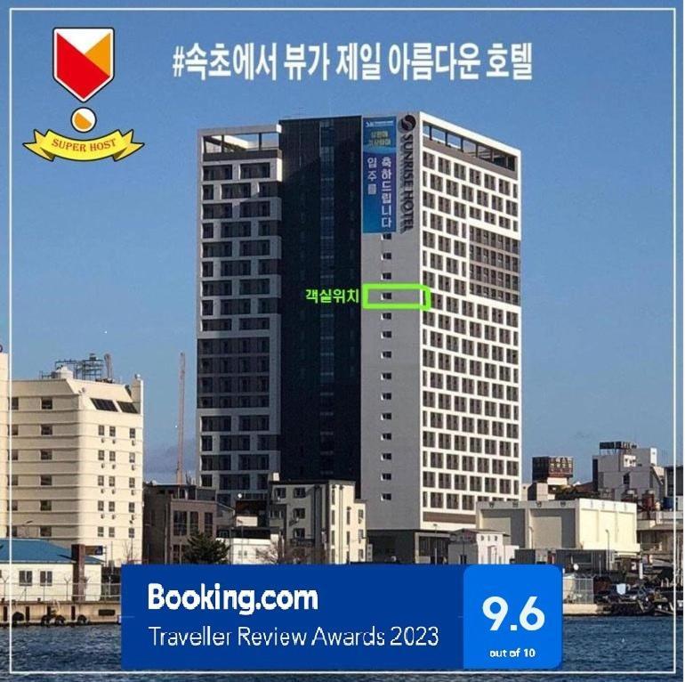 Sunrise Hotel Junior Suite Room11F Sea- View Sokcho Exterior photo